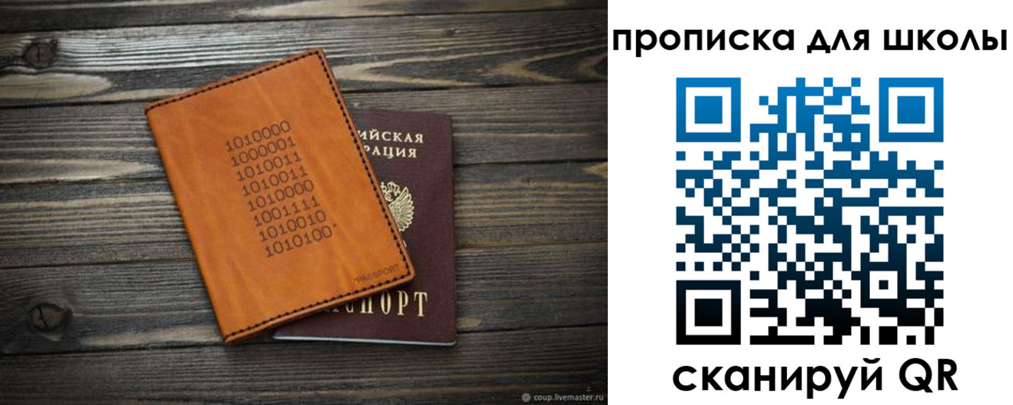 временная регистрация гарантия в Саках
