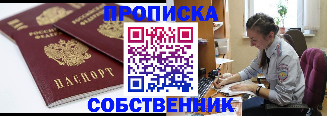 регистрация в Саках