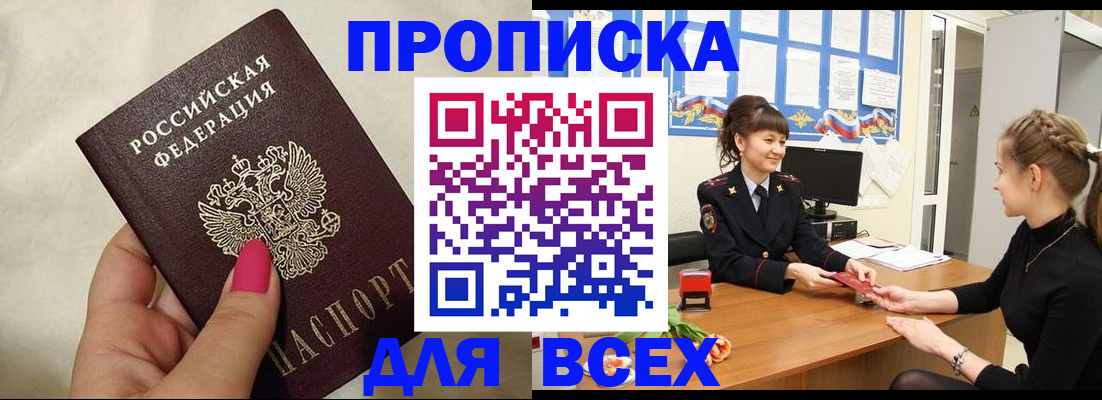 прописка иностранных граждан в Саках