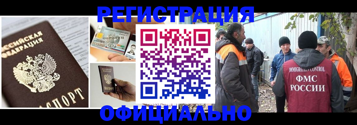 прописка паспорт в Саках