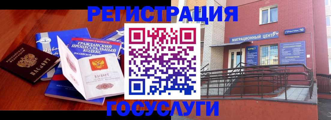 временная регистрация в Саках