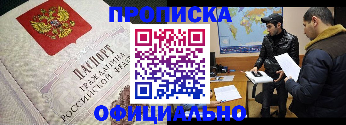временная регистрация собственник в Саках